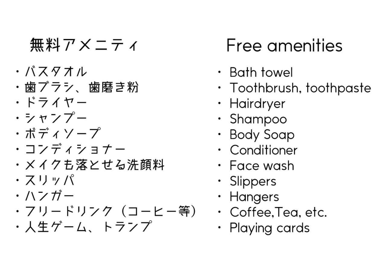 1組貸切りの宿 Popotel 2 -Nikai 二階- Мацумото Экстерьер фото